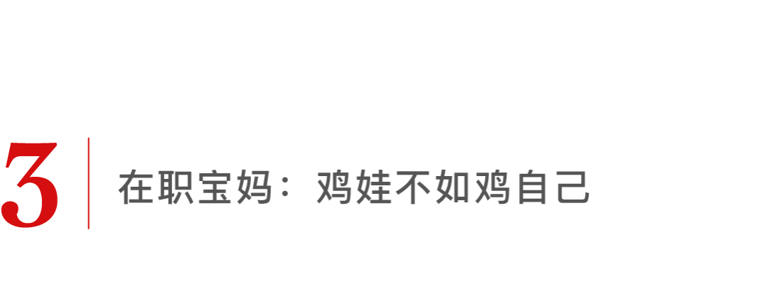 外企质量经理张琳:我想看看自己的实力,还能否深造自己(图9) 全职妈妈和职场妈妈_职场优秀思维导图_职场妈妈优秀