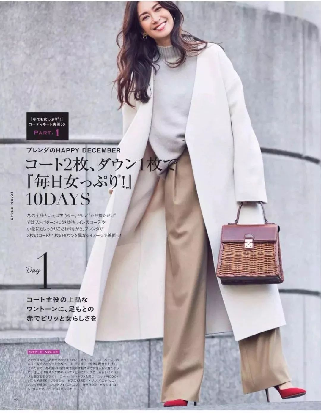 冬天职场怎样穿衣搭配_职场穿衣搭配图片男_职场穿衣搭配心得体会