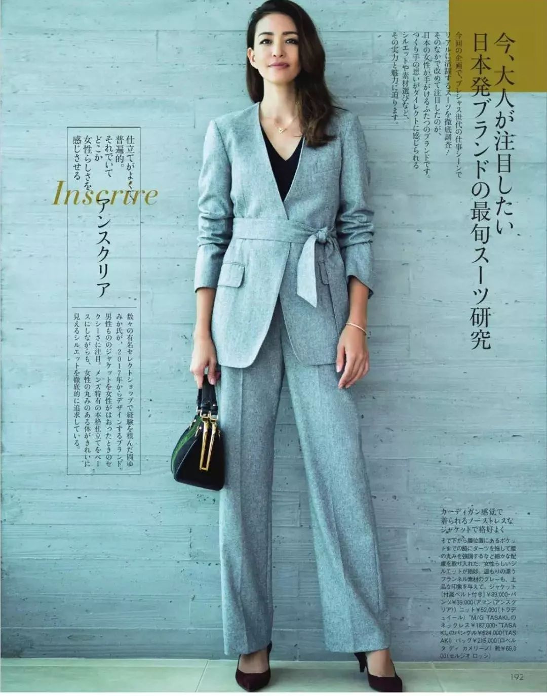 冬天职场怎样穿衣搭配_职场穿衣搭配图片男_职场穿衣搭配心得体会