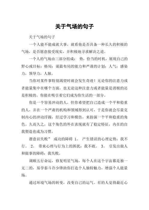 职场礼仪中重点有哪些_2019女职员职场恋爱2中字_职场中的气场