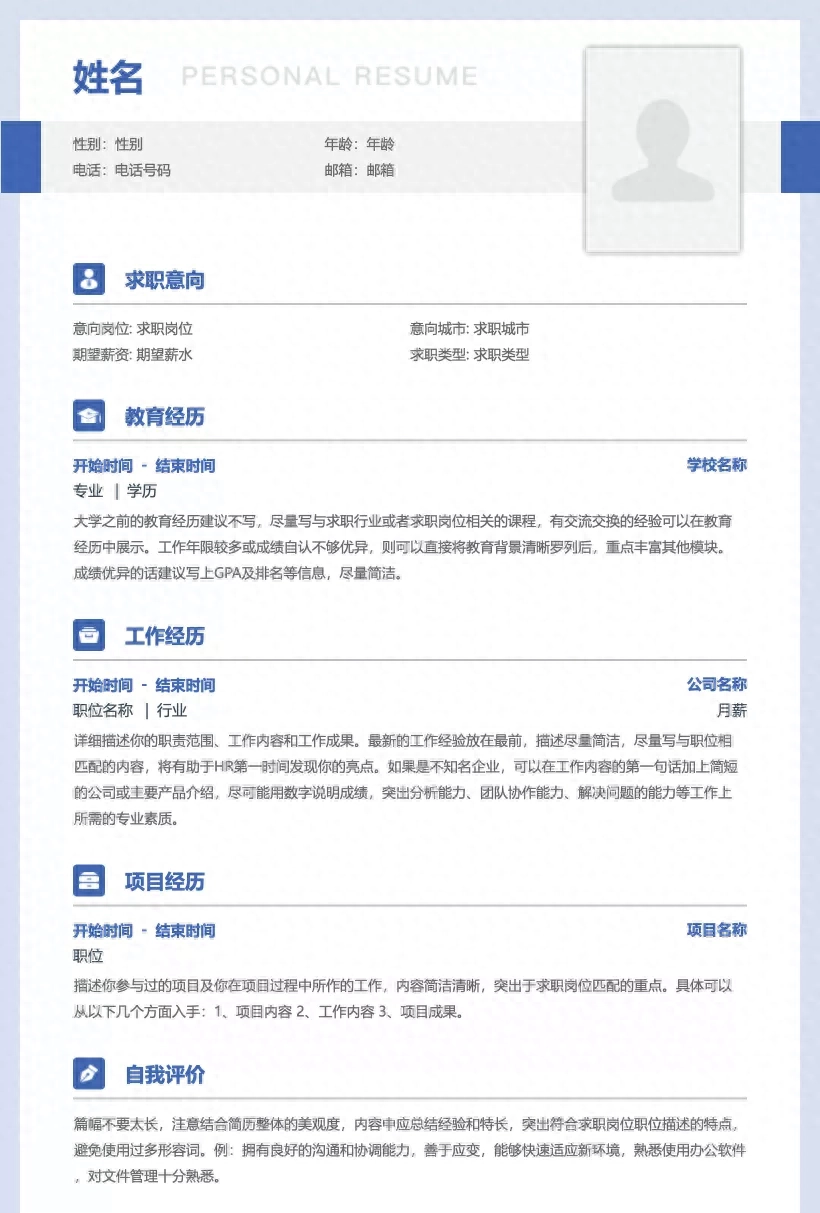 个人求职简历表格的模板_个人求职简历表格免费下载_求职简历表格制作教程