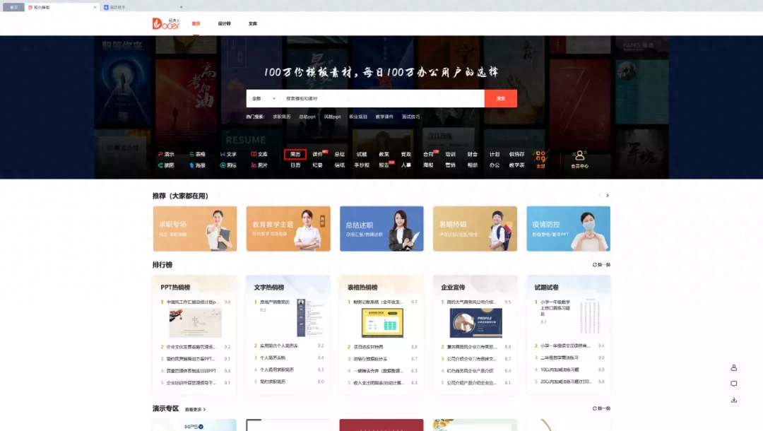 个人求职简历表格的模板_个人求职简历表格免费下载_求职简历表格制作教程