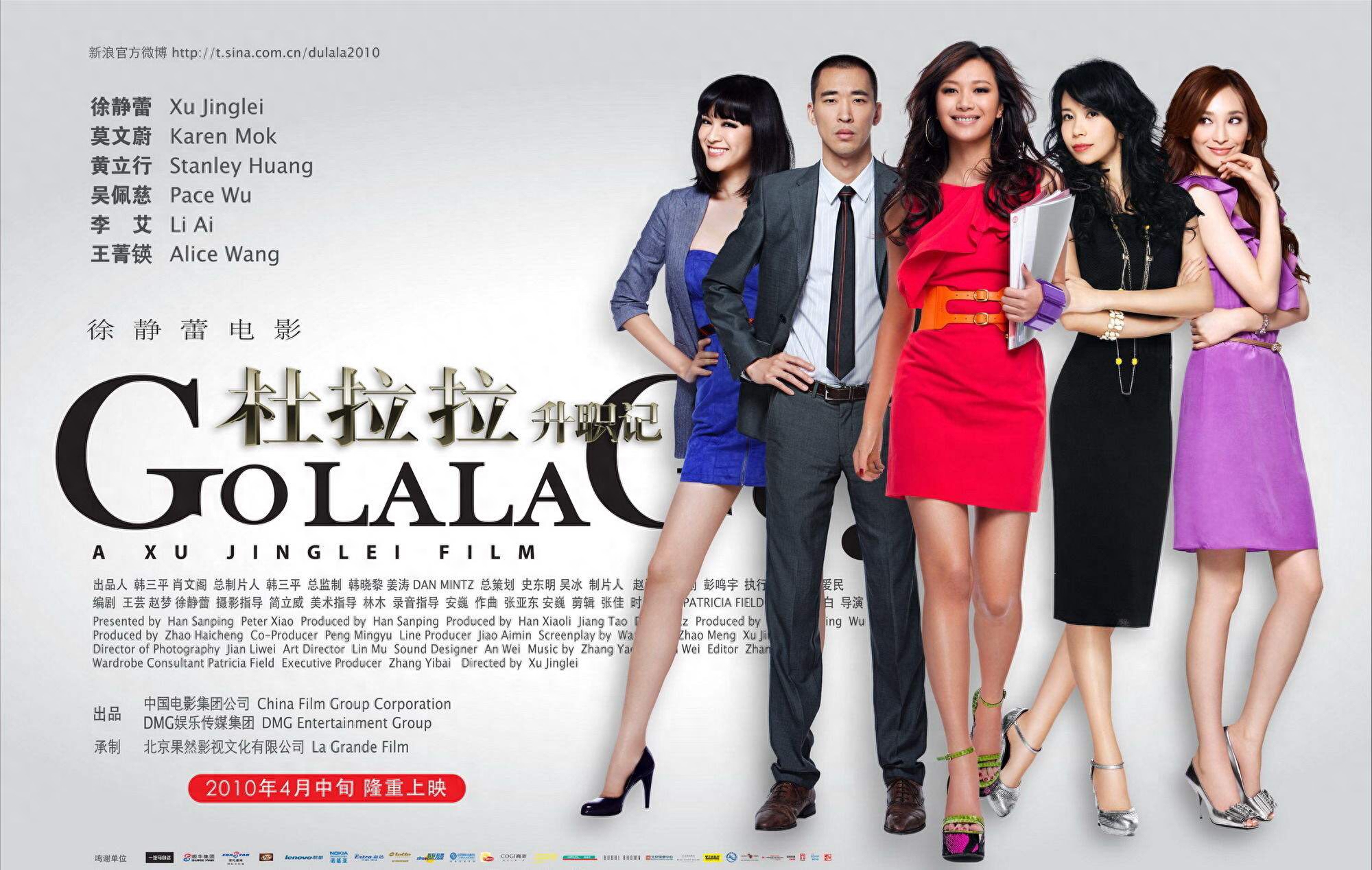 杜拉拉升职记职场总结_杜拉拉升职记中的职场礼仪_杜拉拉升职记职场问题