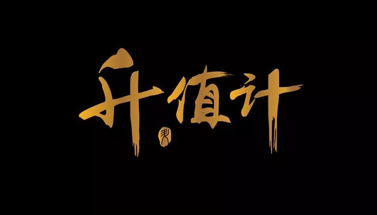 《三叉戟》的职业生涯规划哪里出了问题?(图1) 职场关键能力论文_职场关键能力_职场关键能力论文3000