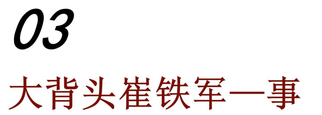 《三叉戟》的职业生涯规划哪里出了问题?(图5) 职场关键能力_职场关键能力论文3000_职场关键能力论文