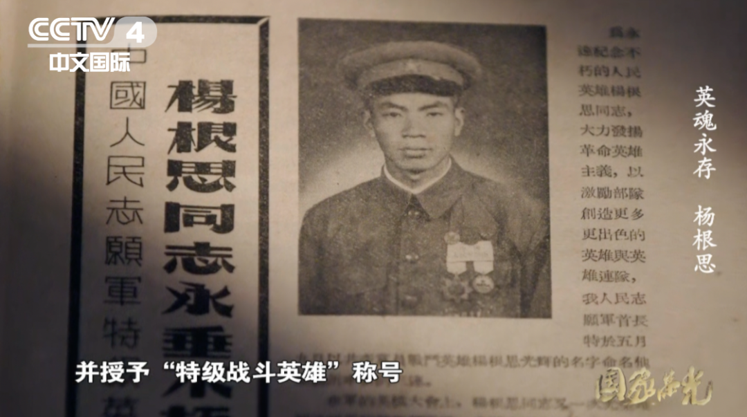 中国人民志愿军英雄,模范和特等功臣名录简历_志愿模范事迹_志愿军英雄模范志电子版