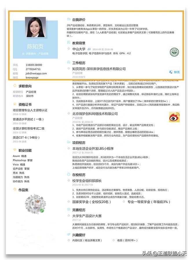 简历回答对公司的印象_简历印象回答公司怎么说_简历对公司的第一印象