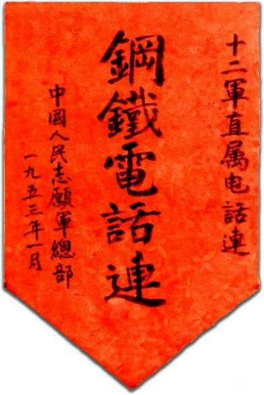 志愿模范事迹_中国人民志愿军英雄,模范和特等功臣名录简历_模范功勋人物