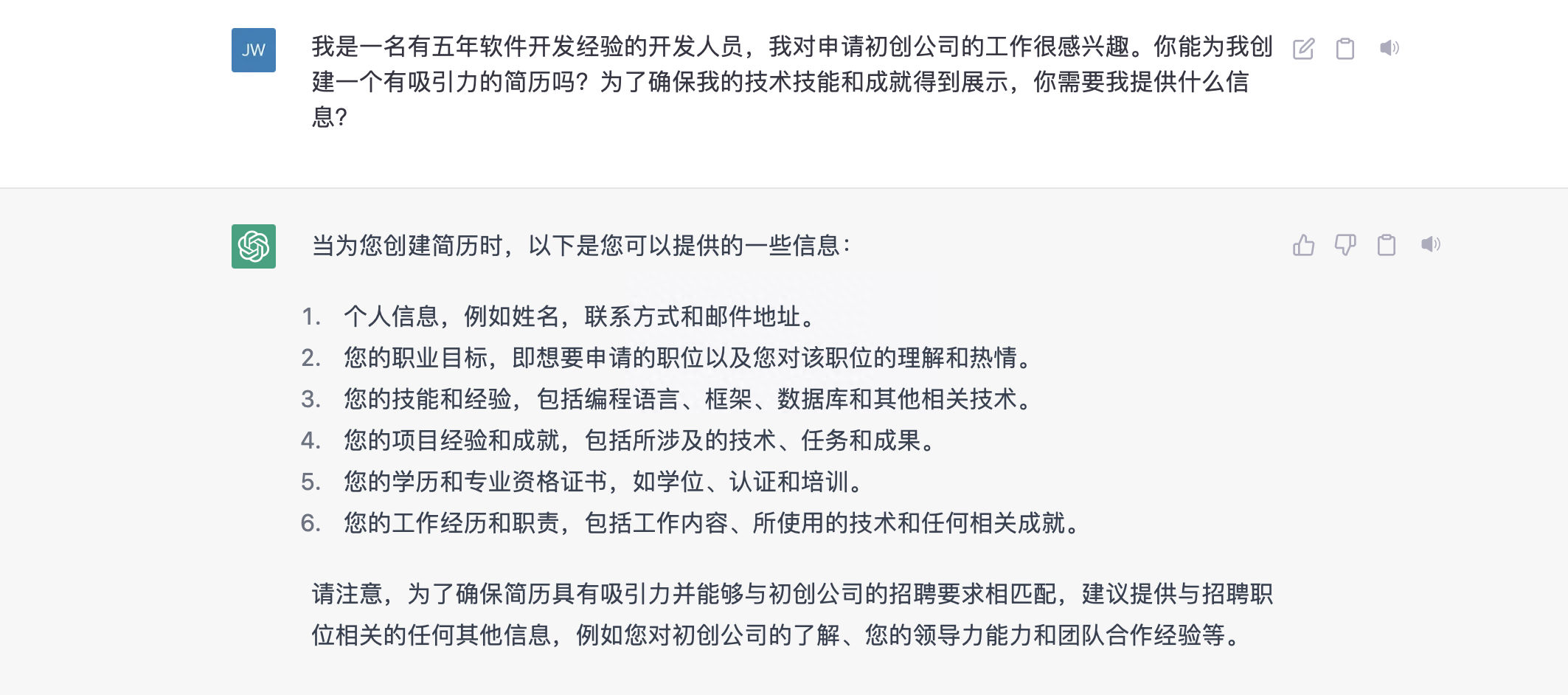简历回答对公司的印象_简历印象回答公司怎么写_简历印象回答公司的问题