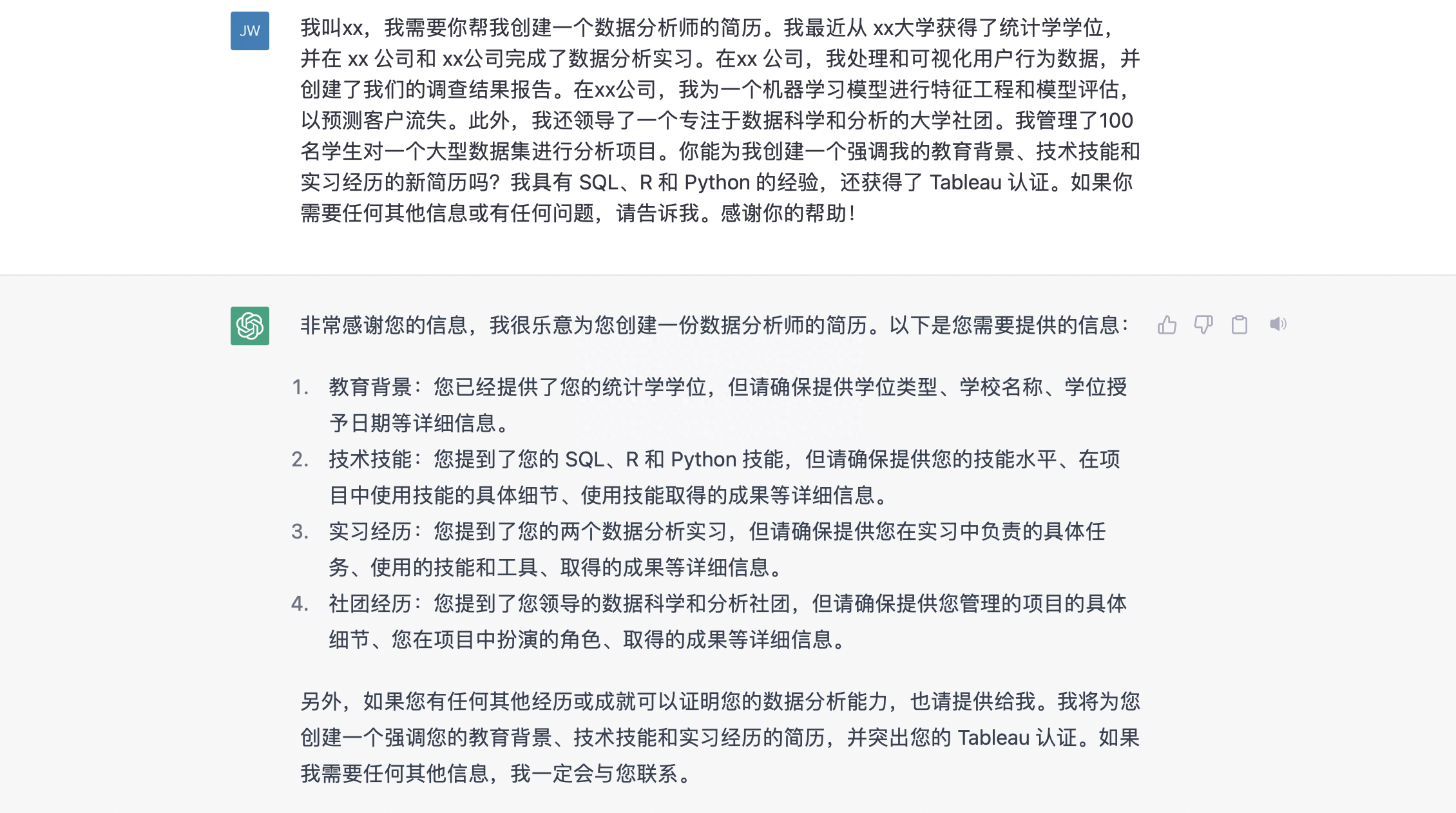 简历印象回答公司怎么写_简历回答对公司的印象_简历印象回答公司的问题