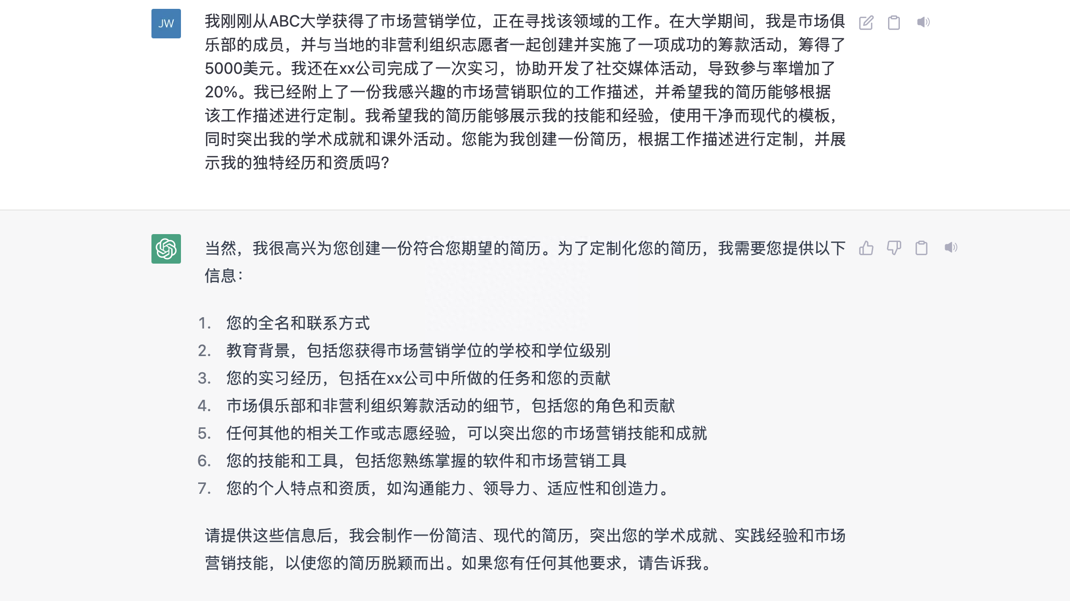 简历印象回答公司怎么写_简历回答对公司的印象_简历印象回答公司的问题