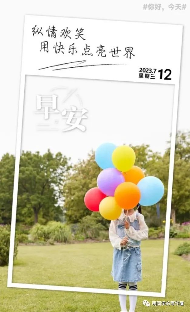 亲,早安!今天2023年,继续搬砖中✊「早安心语」(图1) 职场竞争技巧_职场竞争技巧论文_职场竞争手段