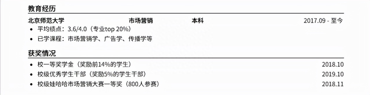 简历评价别人怎么写_简历评价标准_简历评价自我