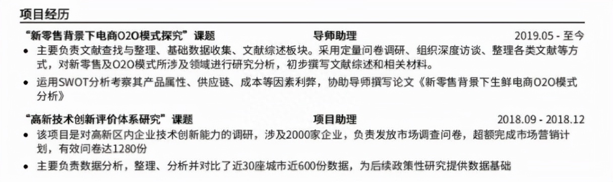 简历评价标准_简历评价别人怎么写_简历评价自我