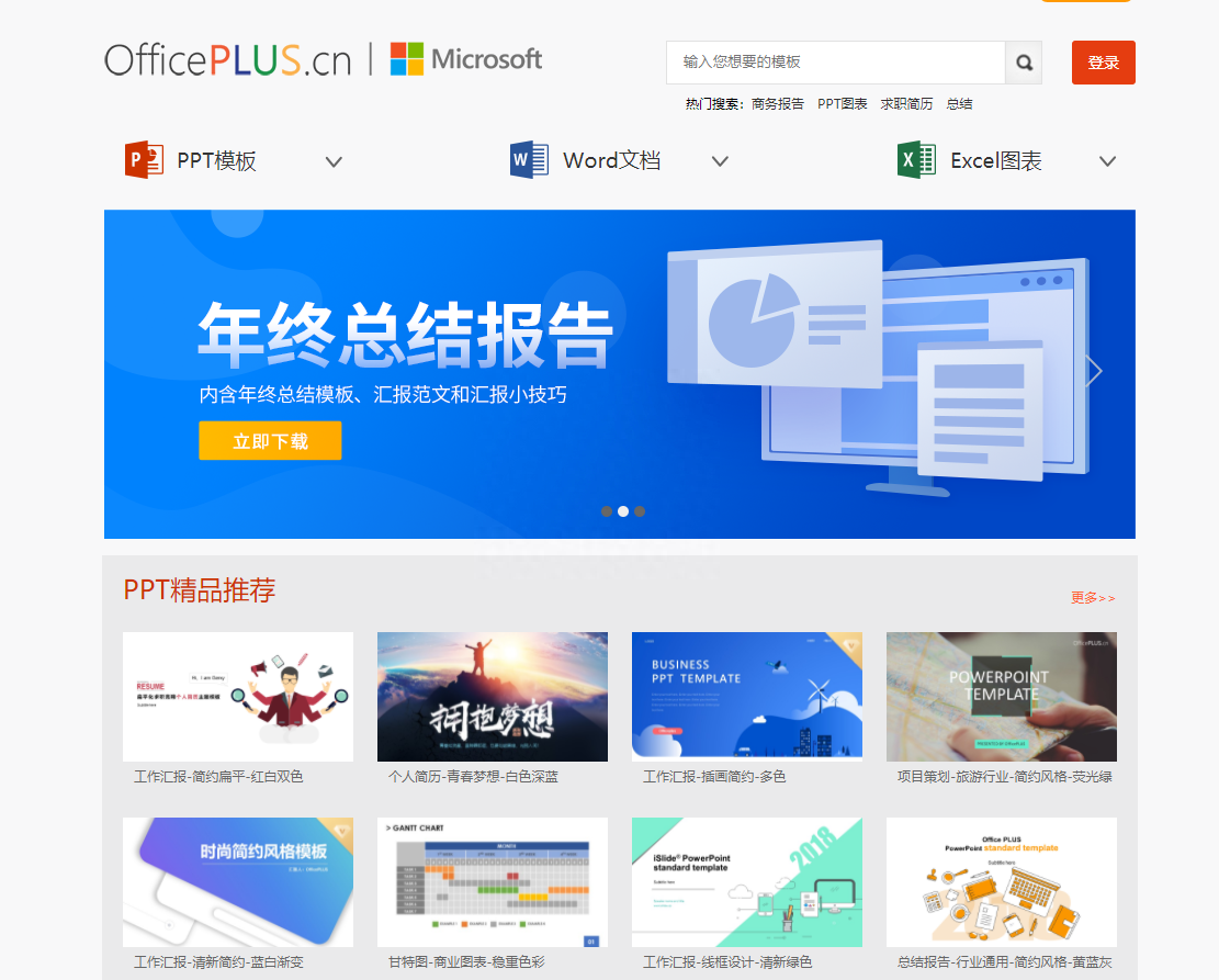 简历表word版_简历表模板word文档_简历表格模板word下载