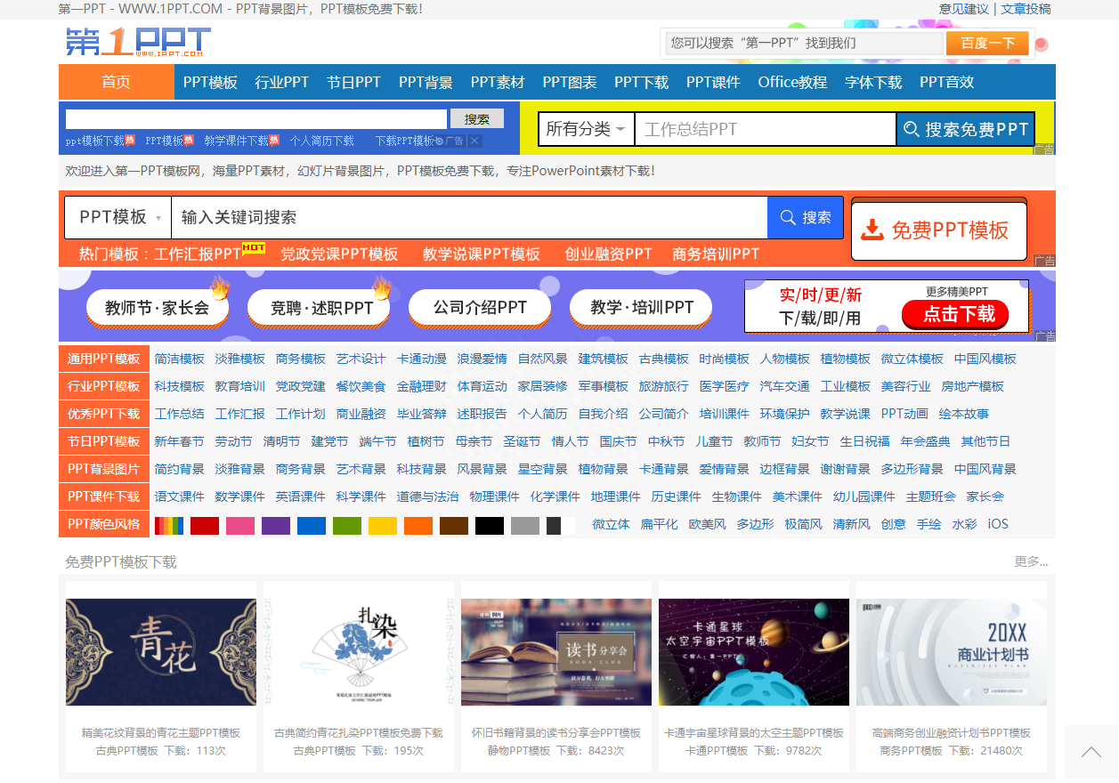 简历表word版_简历表格模板word下载_简历表模板word文档