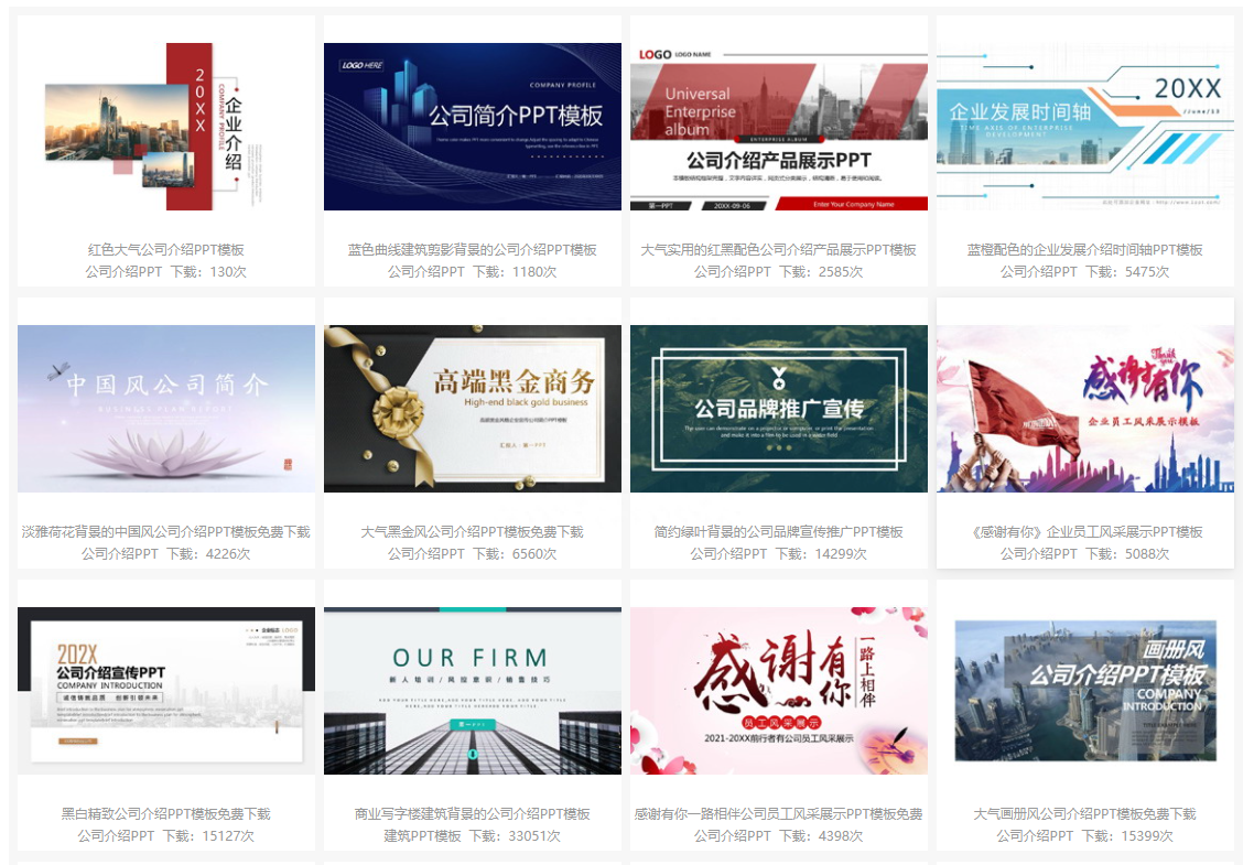 简历表模板word文档_简历表word版_简历表格模板word下载