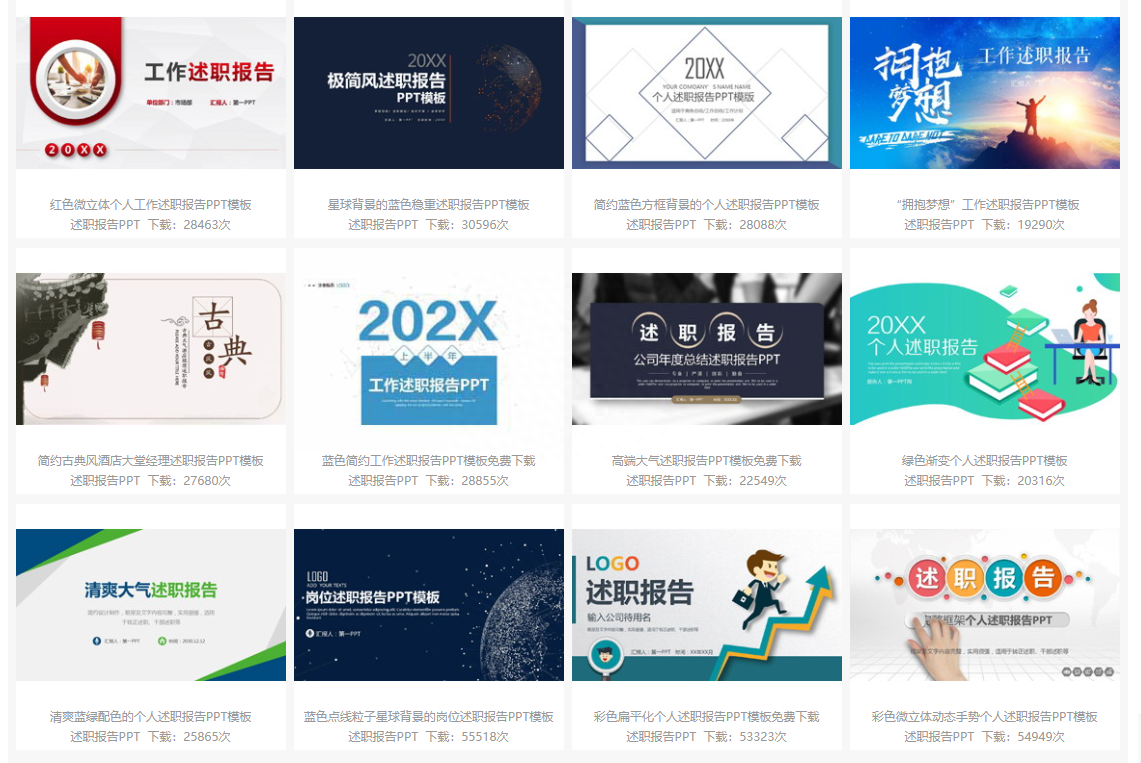 简历表模板word文档_简历表格模板word下载_简历表word版