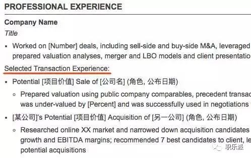 简历管理_项目管理英文简历_模具项目英文简历
