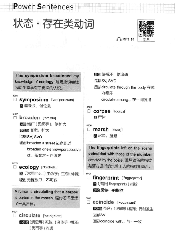 完美版职场英语课文翻译_职场英语百度云_终极365天职场英语pdf