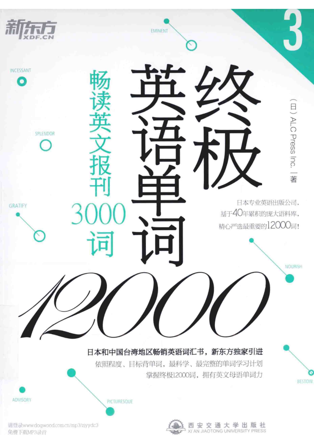 完美版职场英语课文翻译_终极365天职场英语pdf_职场英语百度云