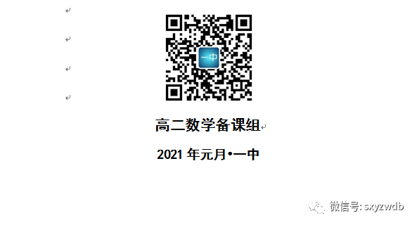 凤台一中高二寒假作业答案_高二地理作业答案_2019寒假消防作业答案