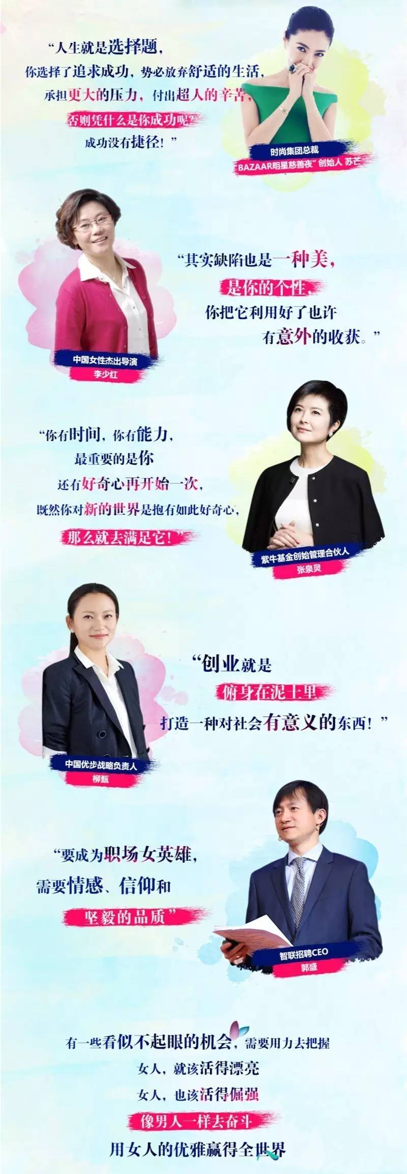 “她世界,她力量”女性领导力高峰论坛(上海站)(图2) 职场论坛去哪里找得到_女性在职场论坛_职场论坛在哪