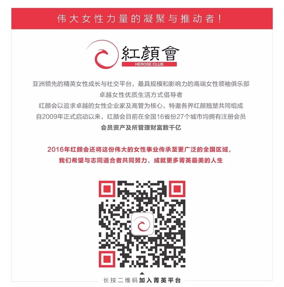 “她世界,她力量”女性领导力高峰论坛(上海站)(图3) 女性在职场论坛_职场论坛在哪_职场论坛去哪里找得到