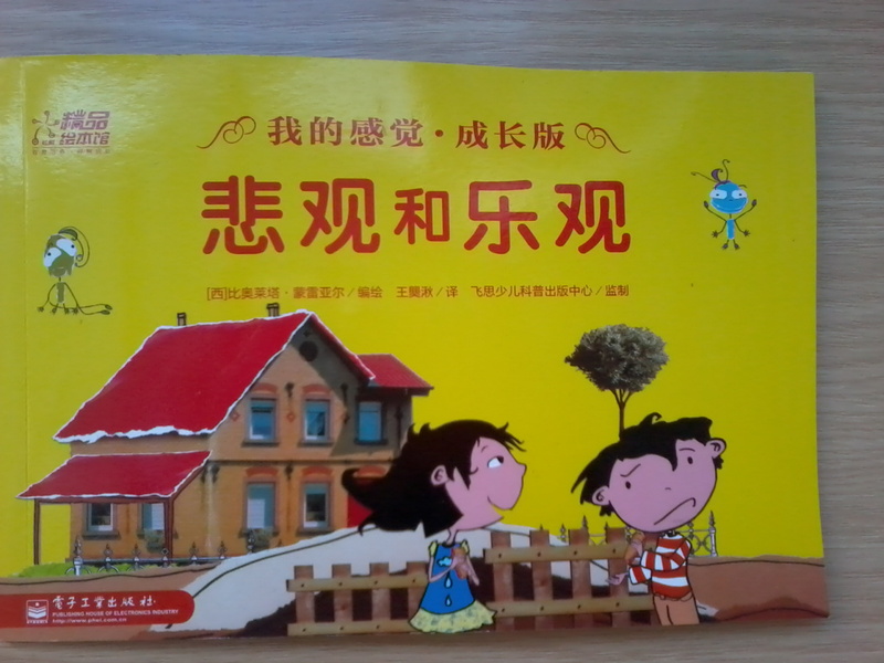 情绪管理职场减压答案_情绪控制与职场减压_情绪管理职场减压完全手册