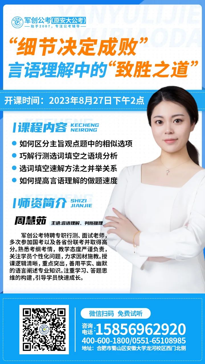 军创公考2023年中国社会科学院图书馆第二批编制外聘用人员招聘启事(图3) 图书馆面试简历_图书馆工作怎么样