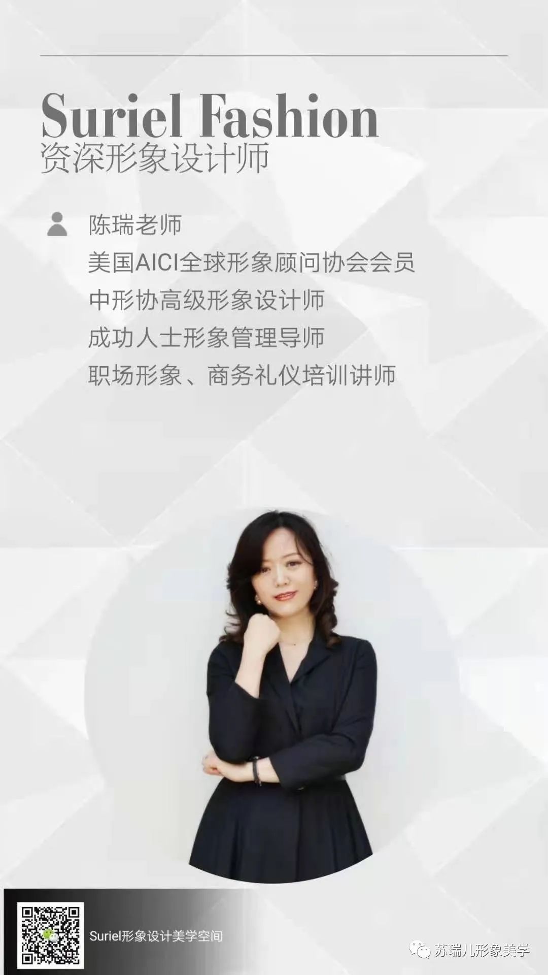 大连职场形象个人形象打造培训_职场形象与商务礼仪_时尚礼仪大讲堂--职场礼仪篇