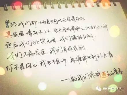 泰康人寿陈东升:所有的日子都来吧,让我们编织你们(图3) 职场混日子好不好_职场混日子_职场混日子的老油条