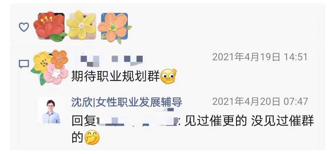 职场我来了_职场来来往往_职场来来去去