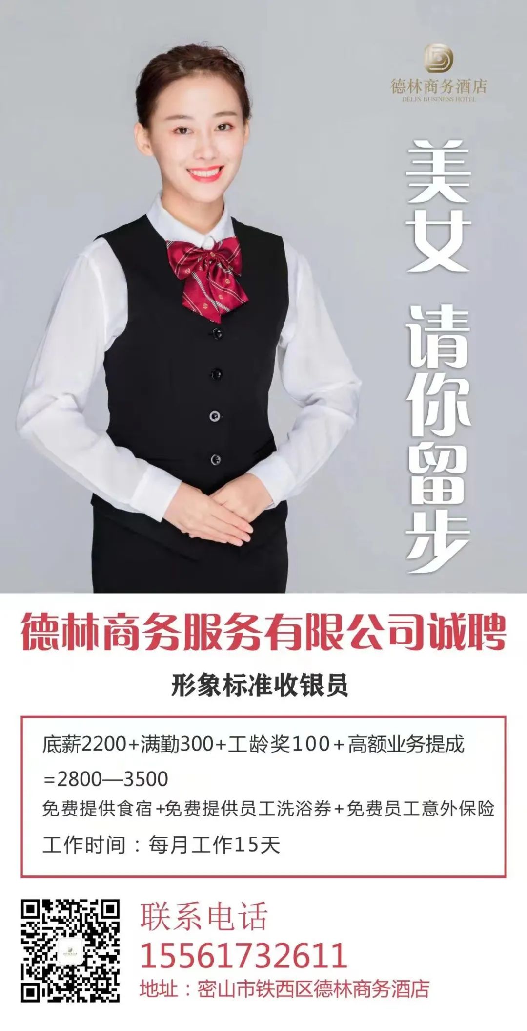 北京房产租赁招聘_共有房产单方能租赁吗_房产证是租赁性质