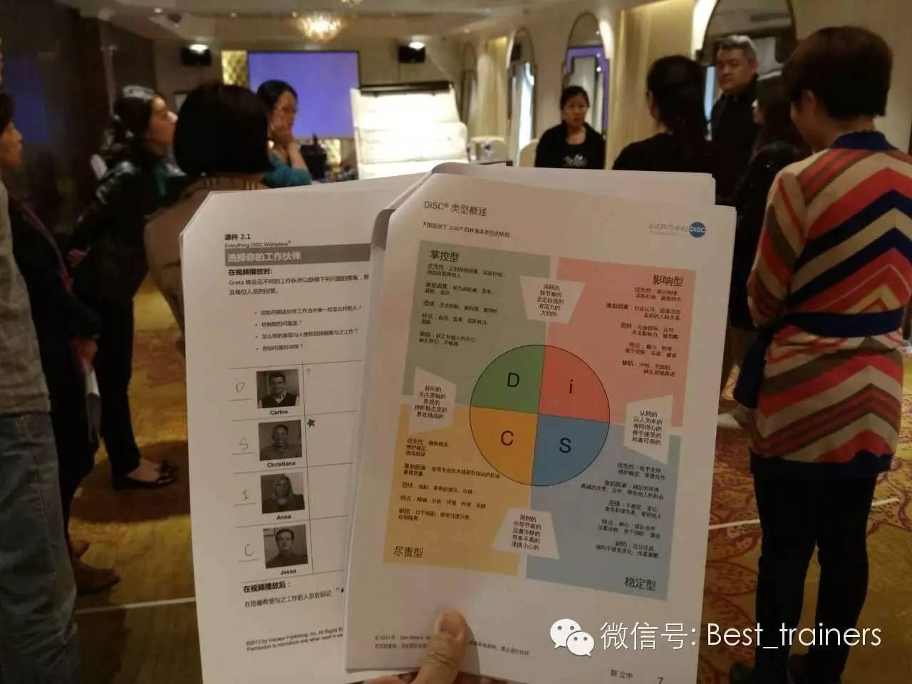 培训职场人际关系方案_培训职场人际交往技巧_职场 人际 培训