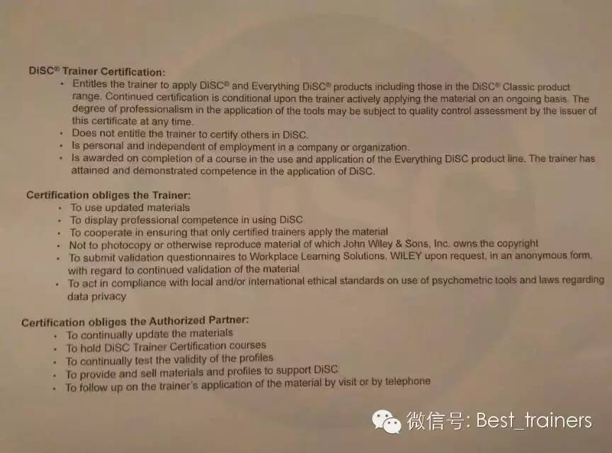 培训职场人际关系方案_职场 人际 培训_培训职场人际交往技巧