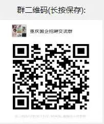 中国建筑XX工程局重庆公司招聘岗位机械设备管理员(图8) 重庆机械专业招聘_重庆工程机械销售招聘_重庆工程机械招聘