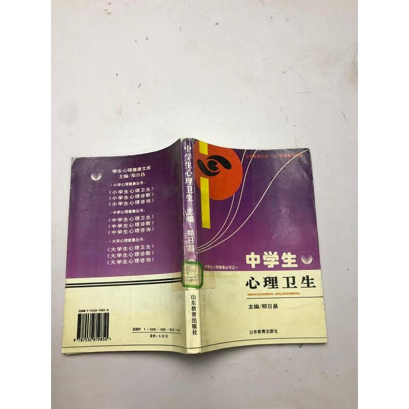 职场心理_职场心理卫生学_卫生职场英语培训哪家好