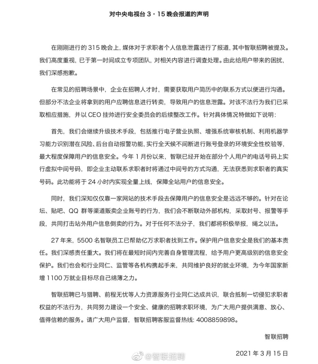 无忧简历模板_前程无忧简历公开程度_无忧简历app