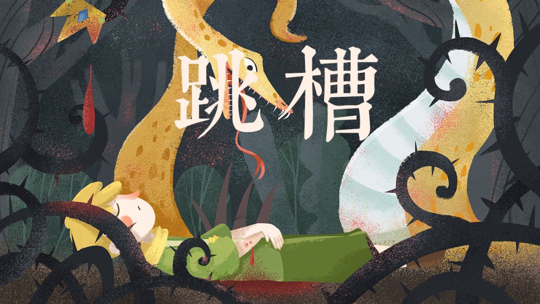 神秘的职场跳槽_超级职场跳槽_超级小桀跳槽