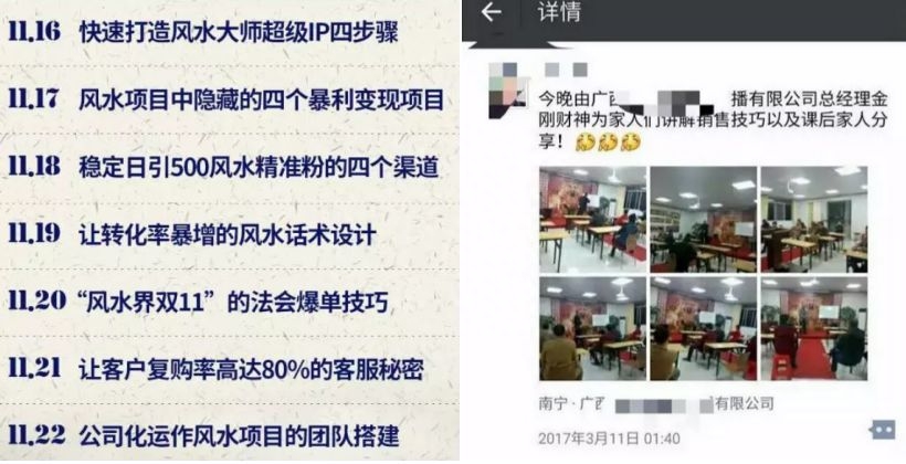 职场风水布局图_新职场风水_现代职场风水