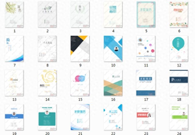 通用简历模板下载_通用版简历模板_完整版简历通用模板