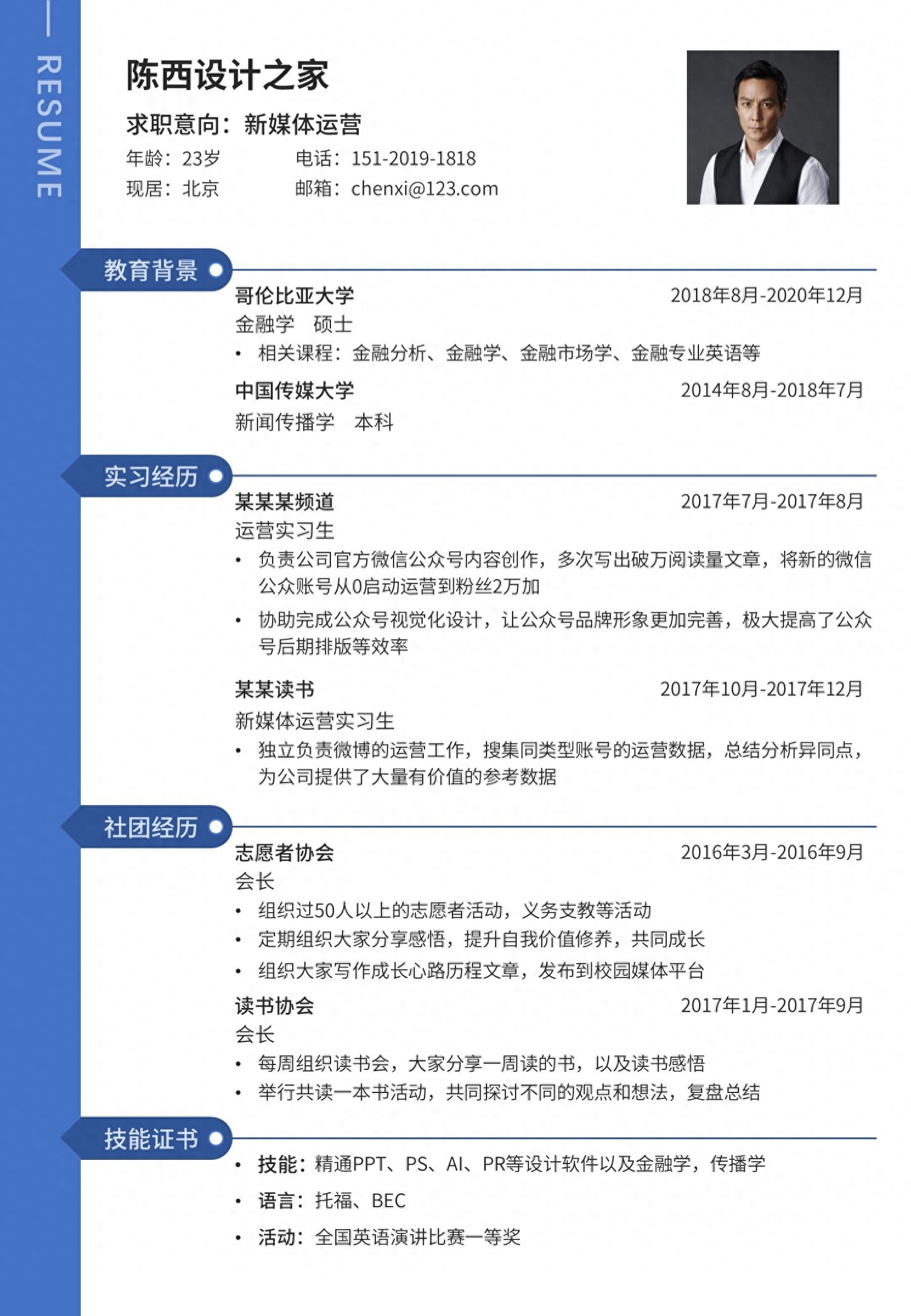 通用简历模板_简历模板封面下载_通用简历模板下载