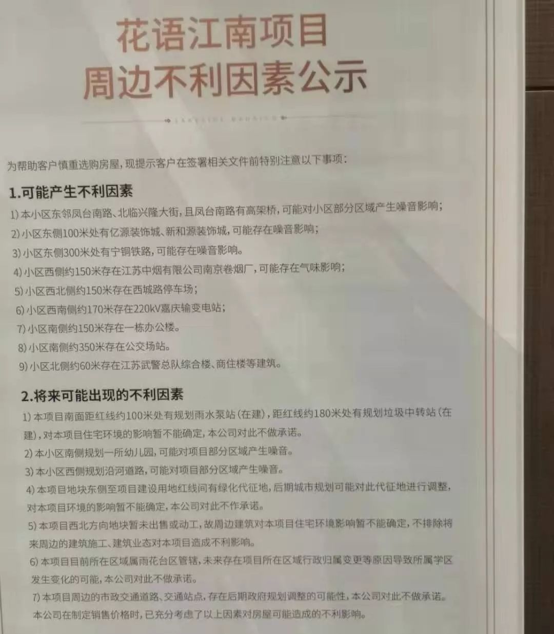 凤台南路规划_凤台南路新楼盘_凤台路小区
