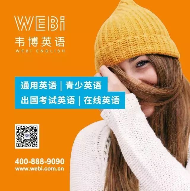 韦博国际英语招聘_招聘英语国际韦博老师_韦博国际英语在线课程