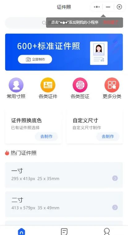 简历一寸照片的尺寸是多少_简历照片为几寸_简历尺寸照片是几寸