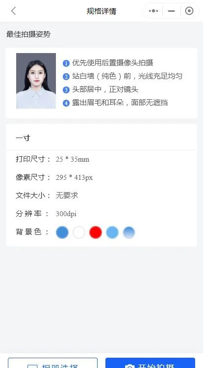 简历尺寸照片是几寸_简历照片为几寸_简历一寸照片的尺寸是多少