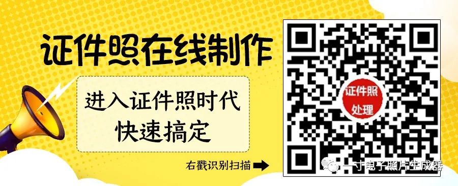 一寸电子照片制作,你可以用自己拍摄的一张照片(图1) 简历尺寸照片是多大的_简历一寸照片的尺寸是多少_简历相片尺寸