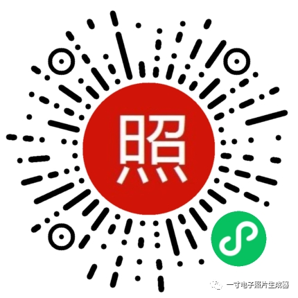 一寸电子照片制作,你可以用自己拍摄的一张照片(图2) 简历相片尺寸_简历尺寸照片是多大的_简历一寸照片的尺寸是多少