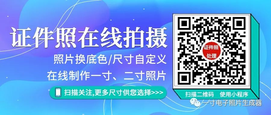一寸电子照片制作,你可以用自己拍摄的一张照片(图11) 简历相片尺寸_简历尺寸照片是多大的_简历一寸照片的尺寸是多少